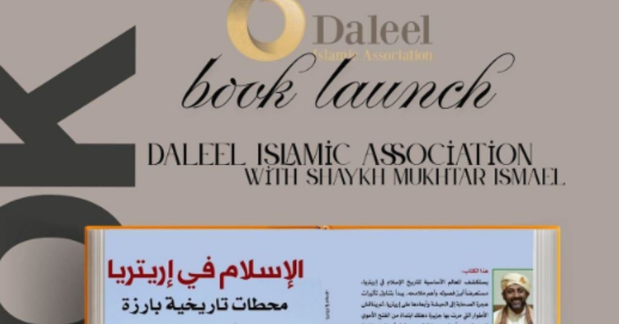 Islamic Events
